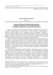 Вклад строительных отрядов в восстановление народного хозяйства СССР в послевоенные годы на примере студенческих строительных отрядов КУАИ