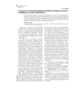 Культурно-коннотированная административная лексика в переводах «Анны карениной»