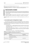 Меланома кожи