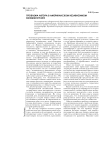 Проблема автора в американском независимом кинематографе