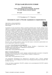 Духовность кадет в России: традиции и современность