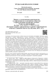 Вопрос о соотношении христианства и современности в китайском обществе в представлении китайских ученых. Отзыв на монографию: Лю Пин. 灵殇: 基督教与 中国現代性危机 (Духовная травма: христианство и кризис современности в Китае). Синьбэй: Изд-во Хуа Мулань, 2015. 147 с.