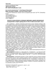 Результаты ДНК-скрининга коллекции земляники садовой Свердловской селекционной станции садоводства на присутствие генов FaOMT, FaFAD1