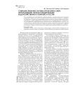 Совершенствование системы управления в сфере использования, охраны и модернизации водохозяйственного комплекса России