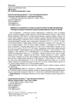 Температура и влажность почвы как фактор скорости эмиссии диоксида углерода в посевах различных сельскохозяйственных культур и паров