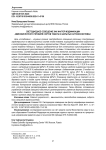 Светодиодное освещение как фактор модификации аминокислотного профиля сортов томата в закрытых агроэкосистемах