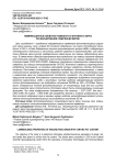 Люминесцентные свойства размолотого фуражного зерна при варьировании содержания жиров