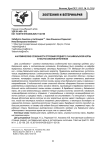 Анатомические особенности строения среднего уха байкальской нерпы в постнатальном онтогенезе