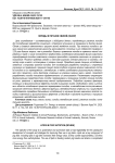 Липиды в питании свиней (обзор)