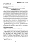 Влияние длительной аэробной нагрузки на показатели крови лошадей арабской породы