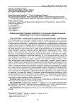 Влияние циклодекстриновых комплексов с хитозаном и левофлоксацином на микрофлору ран и толстого кишечника сомов