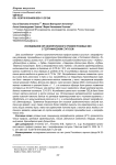 Исследование органолептического профиля розовых вин с географическим статусом