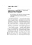 Микроклиматическая изменчивость радиационного баланса в условиях горного рельефа (на примере территории проведения зимних олимпийских игр «Сочи-2014»)