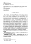 Сравнительный анализ технологий экстракции полифенолов из растительного сырья