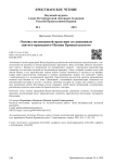 Основы молитвенной практики по дневникам святого праведного Иоанна Кронштадтского