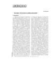 Страдание (из авторского словаря «Космос русского самосознания»)