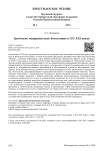 Греческое модернистское богословие в XX–XXI веках
