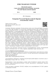 Клирики Русской Православной Церкви в масонских ложах