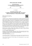 Духовная цензура служб и акафиста иконе Божией Матери «Знамение» Курская Коренная в синодальный период