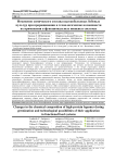 Изменение химического состава высокобелковых бобовых культур при проращивании и технологические возможности их применения в функциональных пищевых системах