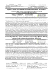 Практическое обоснование способа регенерации щелочного моющего раствора пивоваренного производства с использованием флокулянтов
