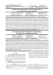 Разработка рецептуры и технологии печенья для геродиетического питания