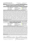 Разработка варено-копченых колбасных изделий с использованием растительных белково-углеводных комплексов