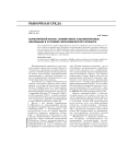 Конкурентный рынок, университеты и маркетинговые инновации в условиях экономического кризиса