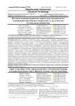 Изучение влияния режимных параметров механического вспенивания кератинового гидролизата с загустителем в технологии пенобетона