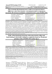 Исследование функциональных свойств пьезорезистивного эффекта и джоулева нагрева электропроводящих композитов на основе 3D-печати полимеров с поверхностным слоем PEDOT:PSS