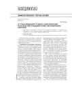 От трудо-временного к энерго-логистическому истолкованию фундаментальных экономических категорий