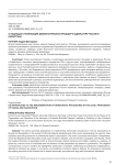О подходах к реализации демократических процедур в адвокатуре России и Казахстана