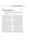 Возрастание негации в комическом: от архаики к средневековью