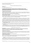 Косвенные доказательства в судебных делах по трудовым спорам: анализ практических и теоретических проблем в контексте использования цифровых и электронных доказательств