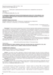 К проблеме применения технологий криминалистического профайлинга как инструмента диагностики и психологической коррекции боевого стресса у военнослужащих