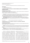 О некоторых криминологических и уголовно-правовых аспектах противодействия киберпреступности