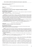 Информационные системы как объект гражданско-правовых отношений