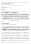 Выбор собственником типа учреждения: правовые основы и практическая реализация