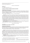 К вопросу о методах и формах налогового контроля