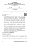 Священническое служение иеромонаха Никодима (Ротова) в Ярославской епархии