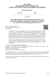 История Поречской Покровской монашеской женской общины и прихода Покровского храма в д. Козья Гора Ленинградской области