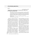Университет и молодежь в гражданском обществе: историософский взгляд