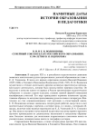 В. И. и Е. Н. Водовозовы: семейный союз во благо российского образования. К 200-летию В. И. Водовозова