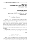 Немецкие педагоги второй половины XVII – начала XVIII вв.: Ф. Я. Шпенер и А. Г. Франке