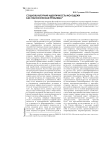 Социокультурная идентичность молодежи как философская проблема
