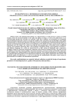 Development of a methodology for obtaining herbal pharmaceutical substances for the production of phytoproducts