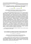 Оценка содержания токсичных элементов в фасолевых концентратах и влияние технологической обработки на их уровень