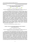 Исследование технологии приготовления чипсов, обогащённых грибами вешенки