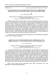 Использование отходов джинсовой ткани для создания новых швейных изделий, экологический и технологический подход