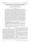 Адаптивный алгоритм сжатия на основе JPEG2000 с нейросетевым корректором четкости декодированных изображений